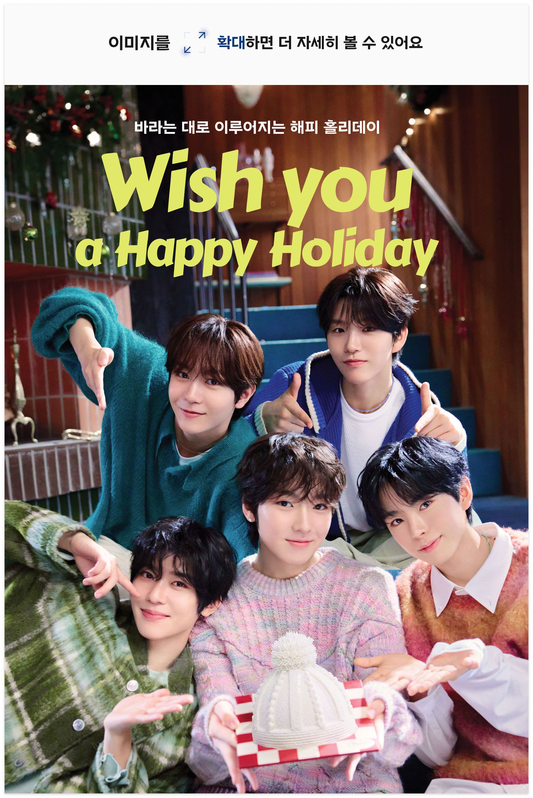 파리바게트 크리스마스 사전예약 프로모션 신청