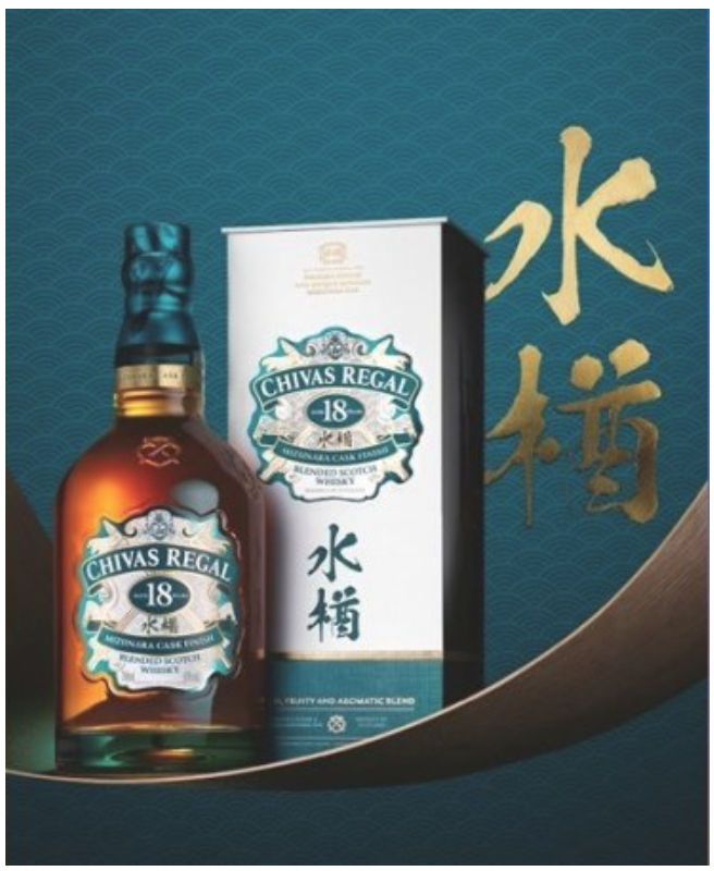 시바스리갈 미즈나라 위스키