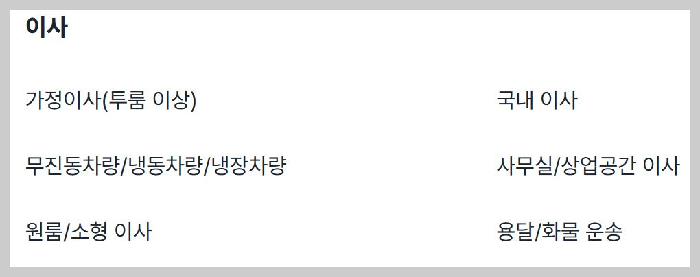 숨고 이사 후기