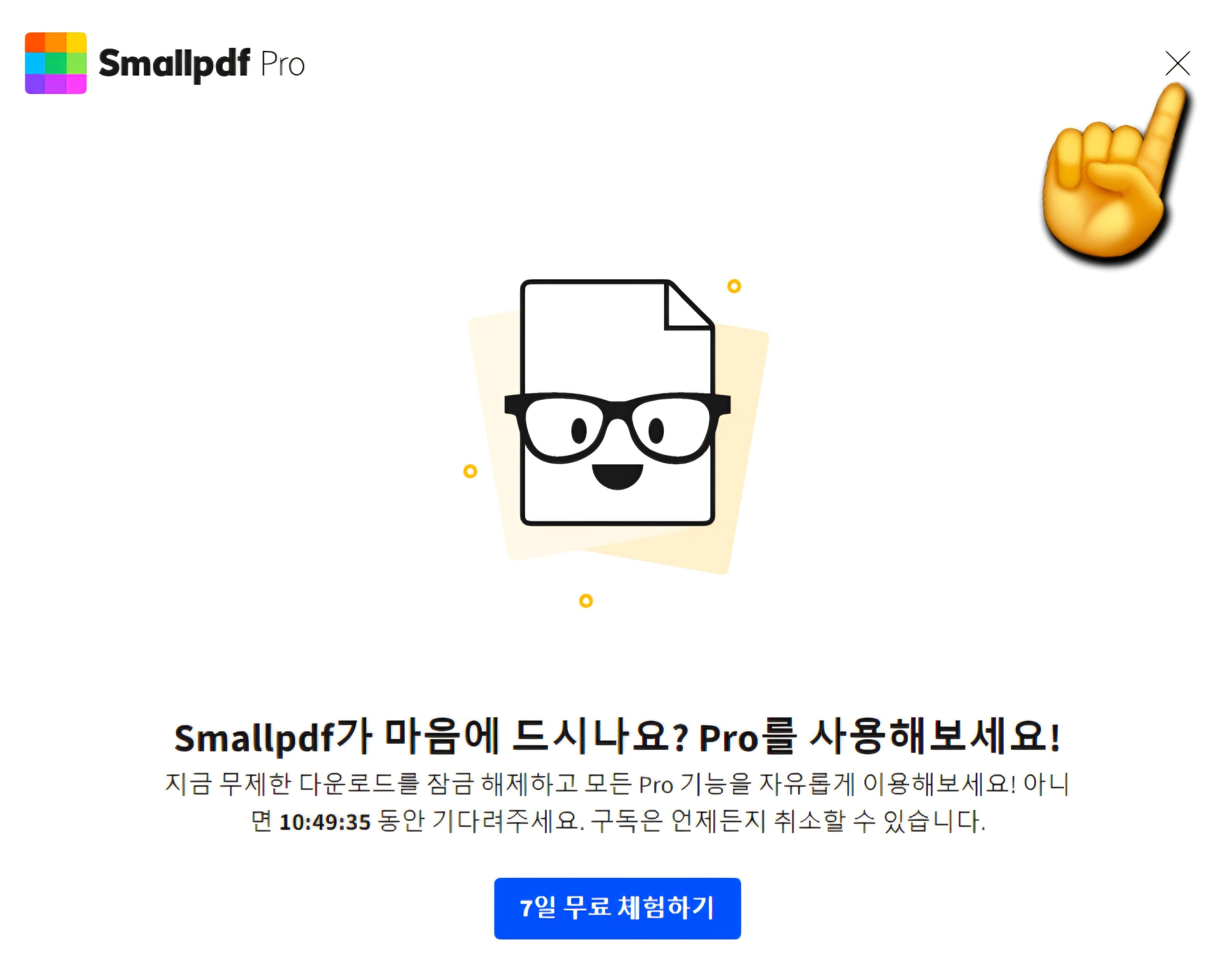 PNG-PDF-변환-방법-안내-가끔-Smallpdf-Pro-체험-안내-창이-나올-수-있는데-이-경우-오른쪽-상단에-있는-닫기-버튼을-눌러주시면-돼요.