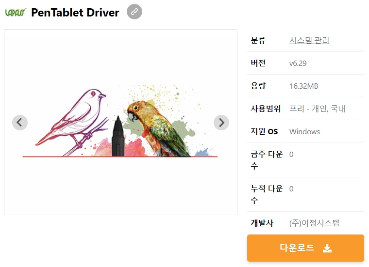 PenTablet-Driver