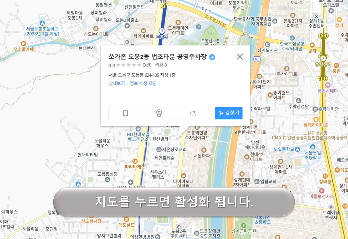 도봉2동 법조타운 주차장