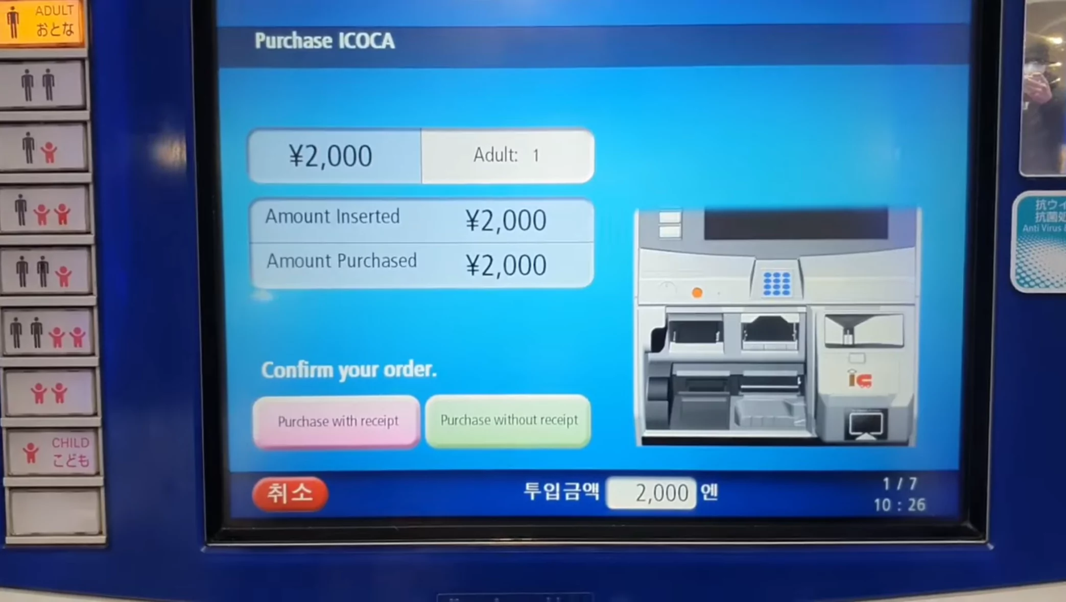 오코카 교통카드