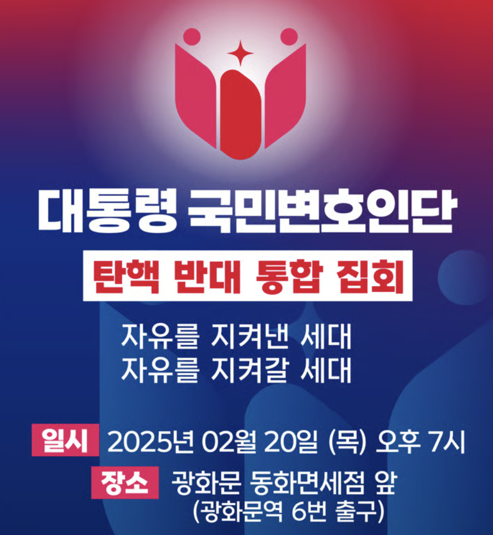 국민변호인단가입홈페이지 사이트 바로가기 (https://kukmin.libertysocial.co.kr/)
