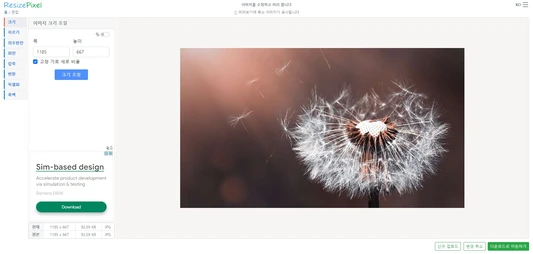 블로그와-인스타그램을-위한-꿀팁-이미지-편집에-최적화된-무료-웹사이트-모음