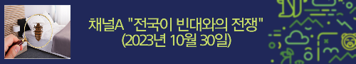 알트태그-채널A뉴스 바로가기
