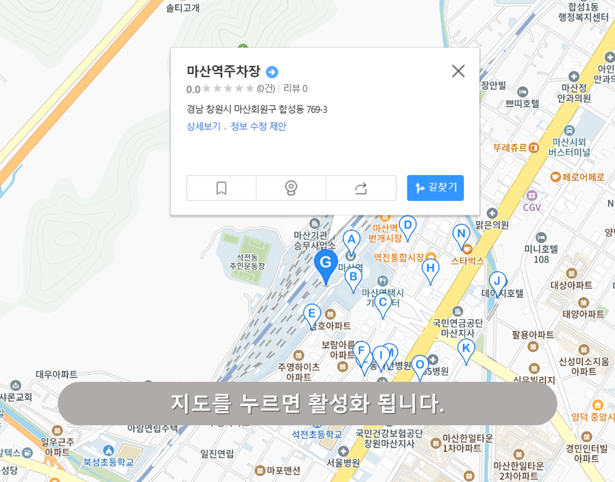 마산역 주차장 - 마산역 철도주차장