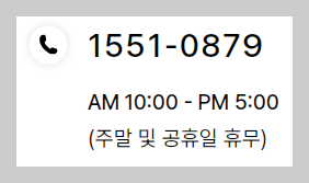 풀리오 고객센터