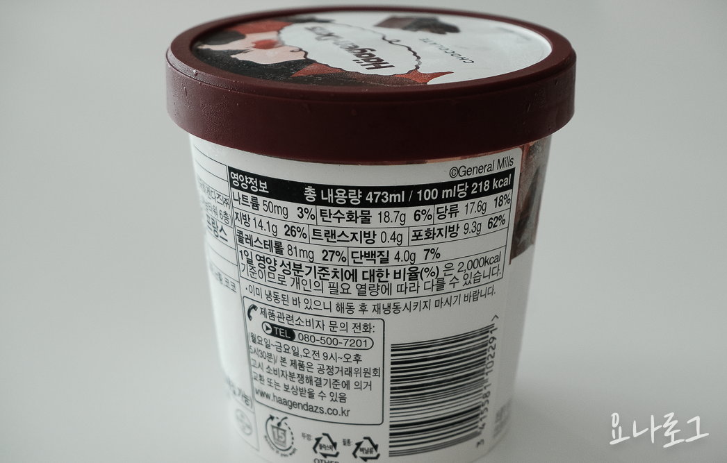 하겐다즈 하겐다즈초콜릿 초코아이스크림 초코디저트 초콜릿디저트 다크초코 다크초콜릿 초콜릿 다크초코아이스크림 다크초콜릿가나슈앤아몬드 내돈내산 내돈내산리뷰 아이스크림리뷰 아이스크림추천 하겐다즈추천 간식 간식추천