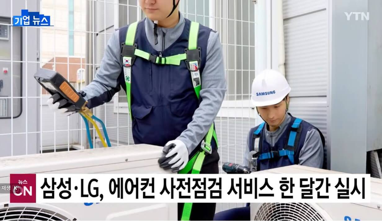 삼성전자 에어컨 사전점검 신청