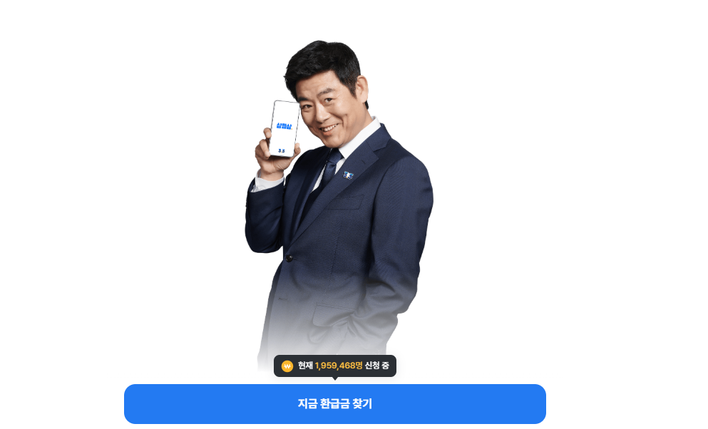 삼쩜삼 vs 토스인컴 환급