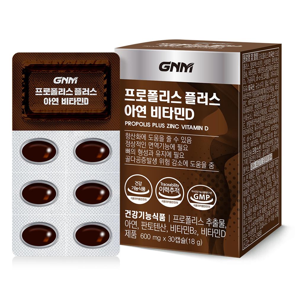 캡슐프로폴리스2