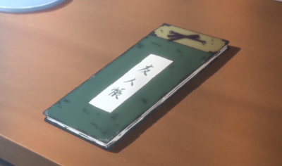 나츠메우인장7기