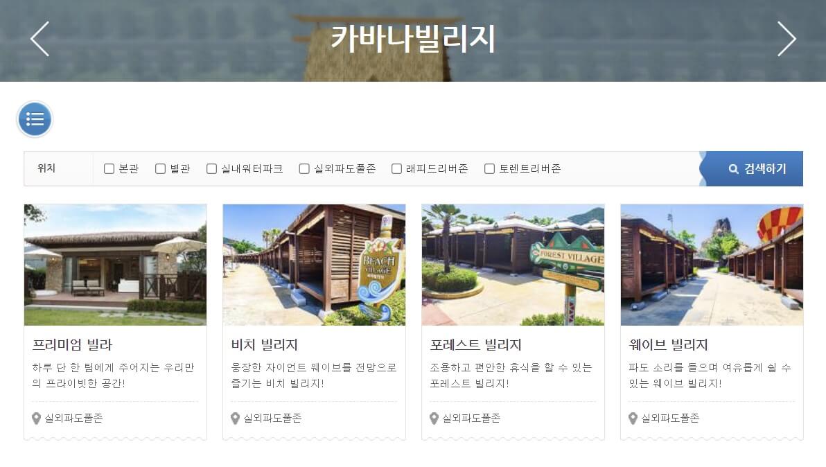 김해 장유 롯데워터파크 이용정보