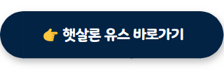 무직자 소액대출 햇살론 유스