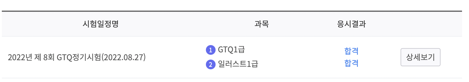 포토샵-일러스트-합격