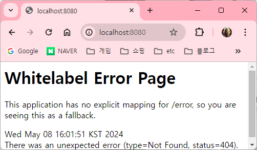 스프링부트 로컬 접속 화면