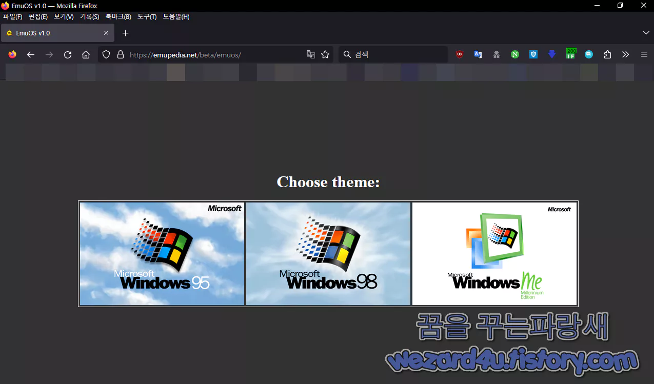 EmuOS 메인 화면