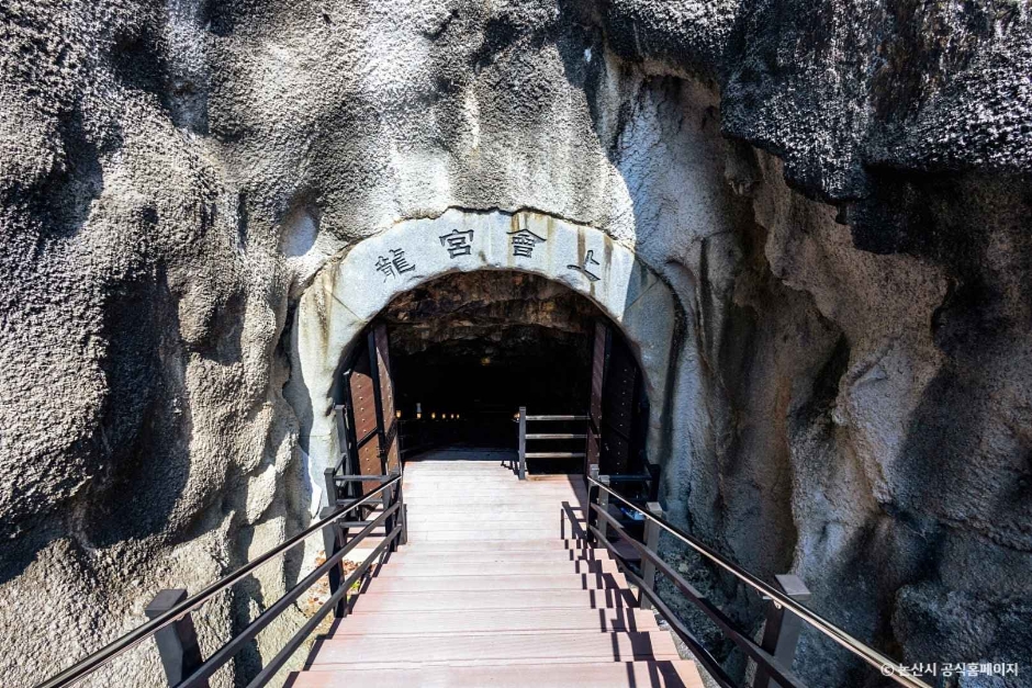 논산 반야사 동굴법당