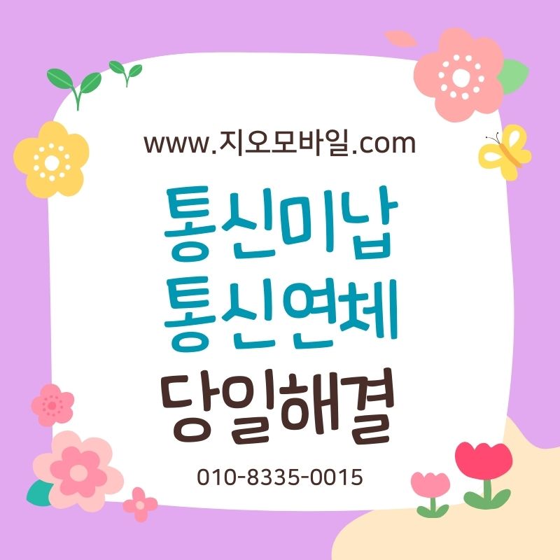 가개통이란 무엇일까? 개념과 구조 정리