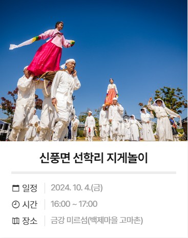 제 70회 백제 문화제 축제 소개, 유래, 행사 홈페이지
