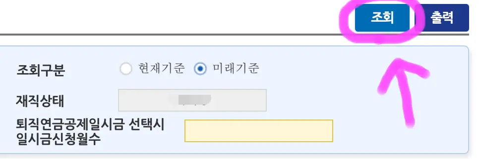 오른쪽 상단에 조회를 클릭해 줍니다.