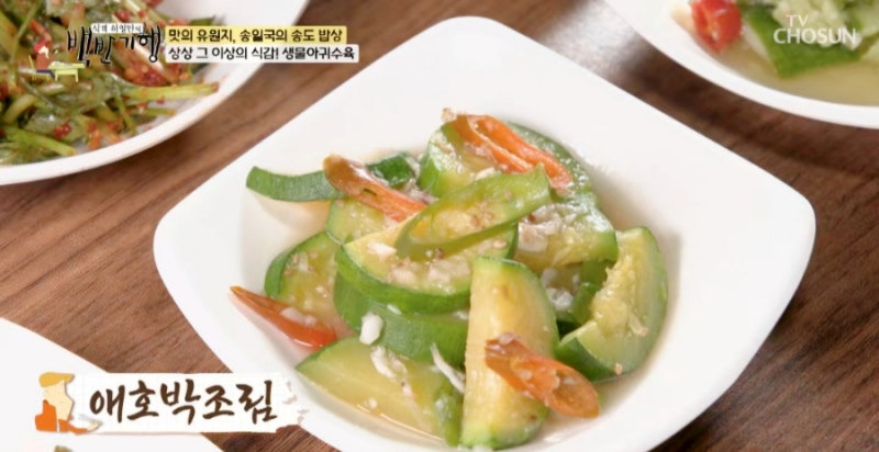 식객 허영만의 백반 기행 286회, 송일국의 송도 밥상