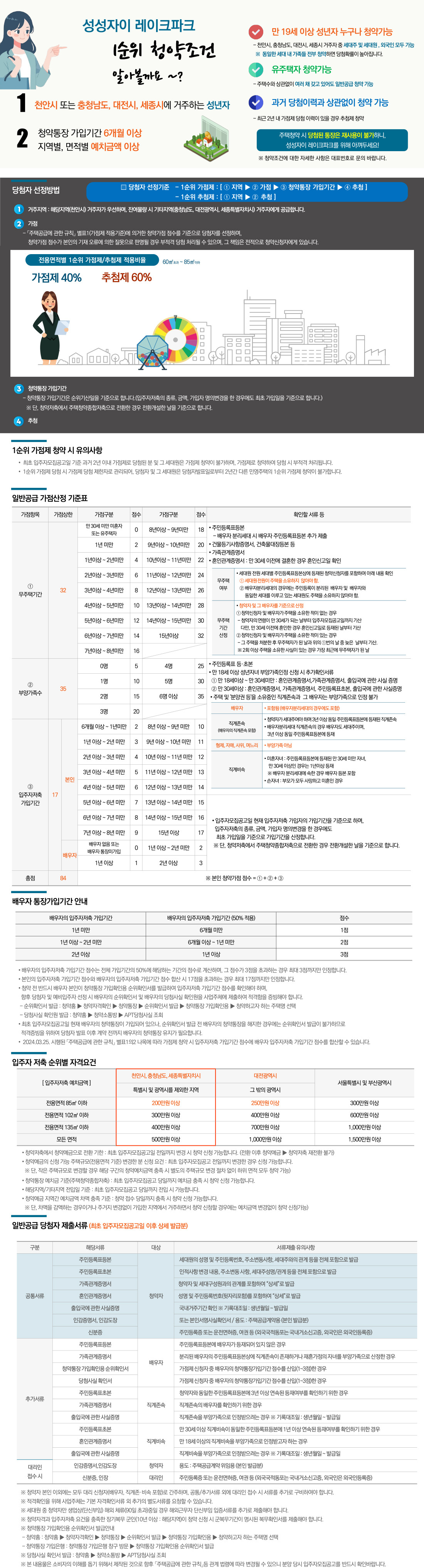 천안 성성 자이 레이크파크