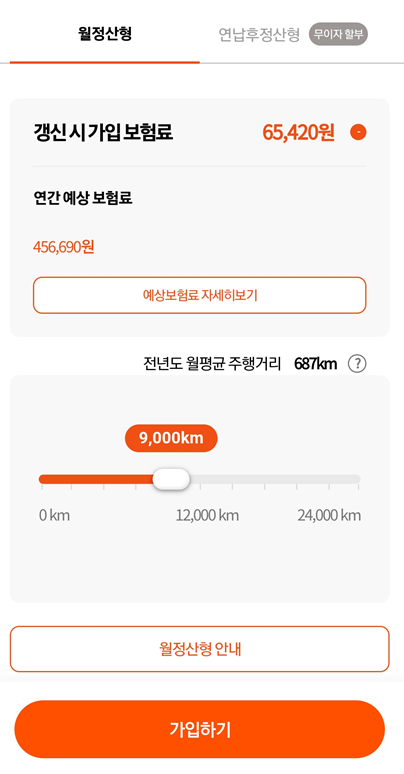 월정산형-45만원