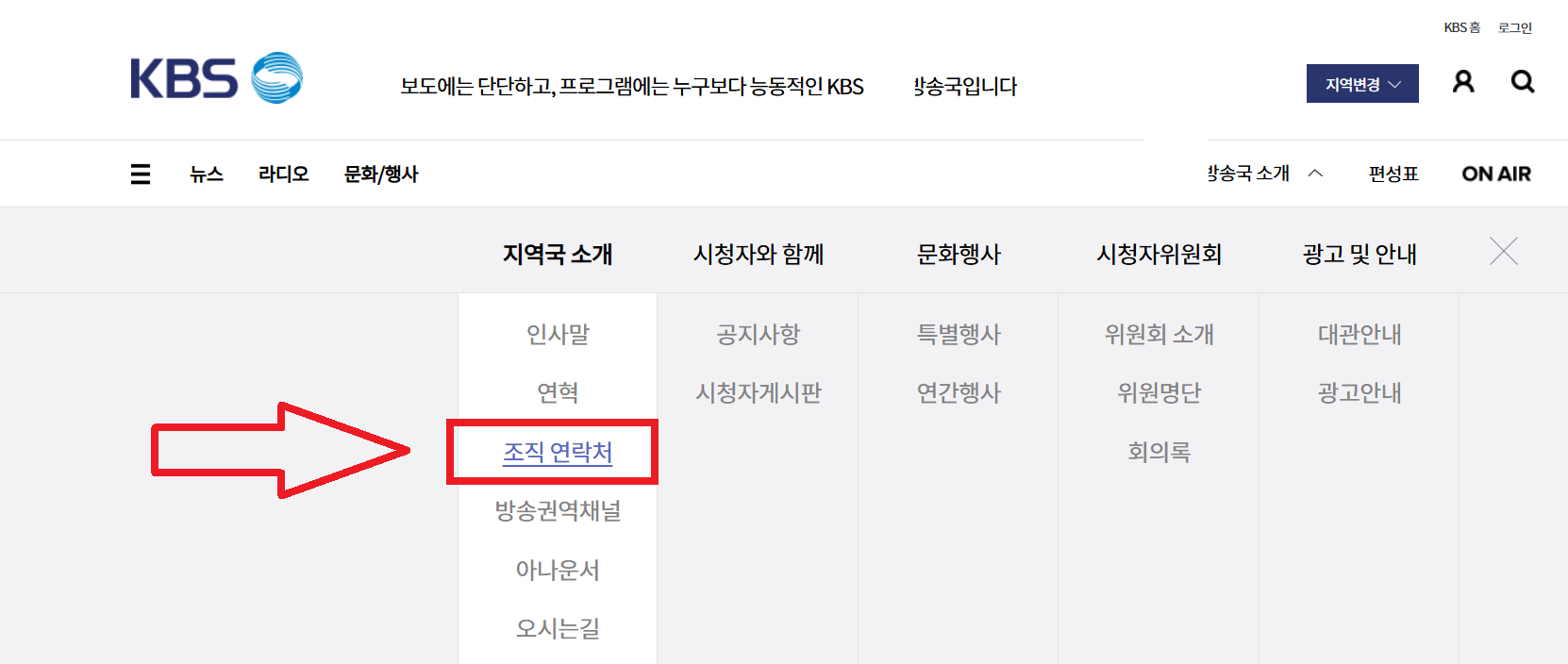 KBS 수신료 해지