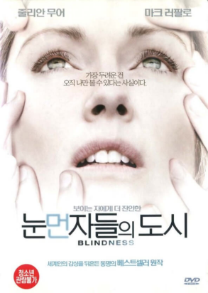 주인공 여자가 눈을 뜨고 멍하니 쳐다본다