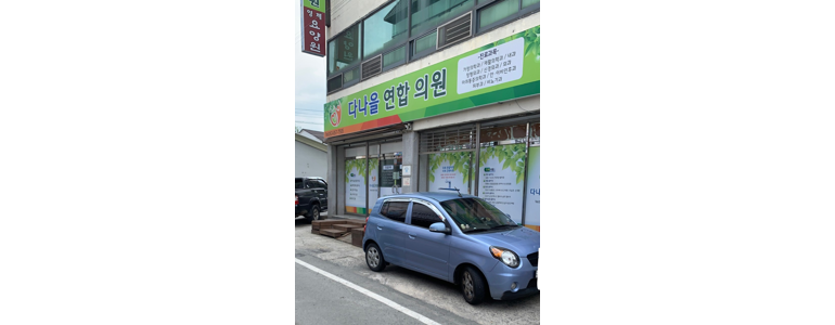경산시 신경외과