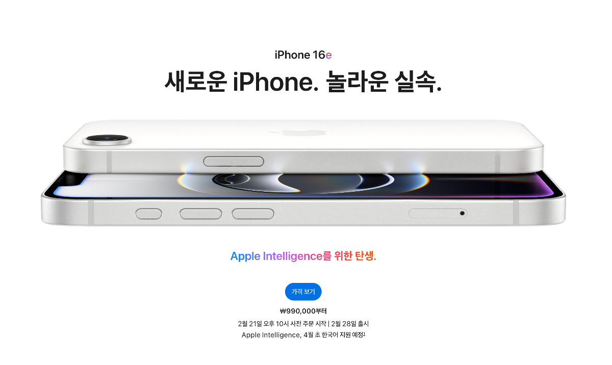 아이폰 16e