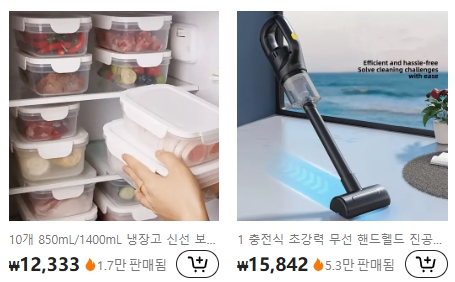 테무 쿠폰코드
