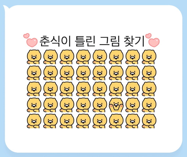 카카오톡 미니 이모티콘 무료다운