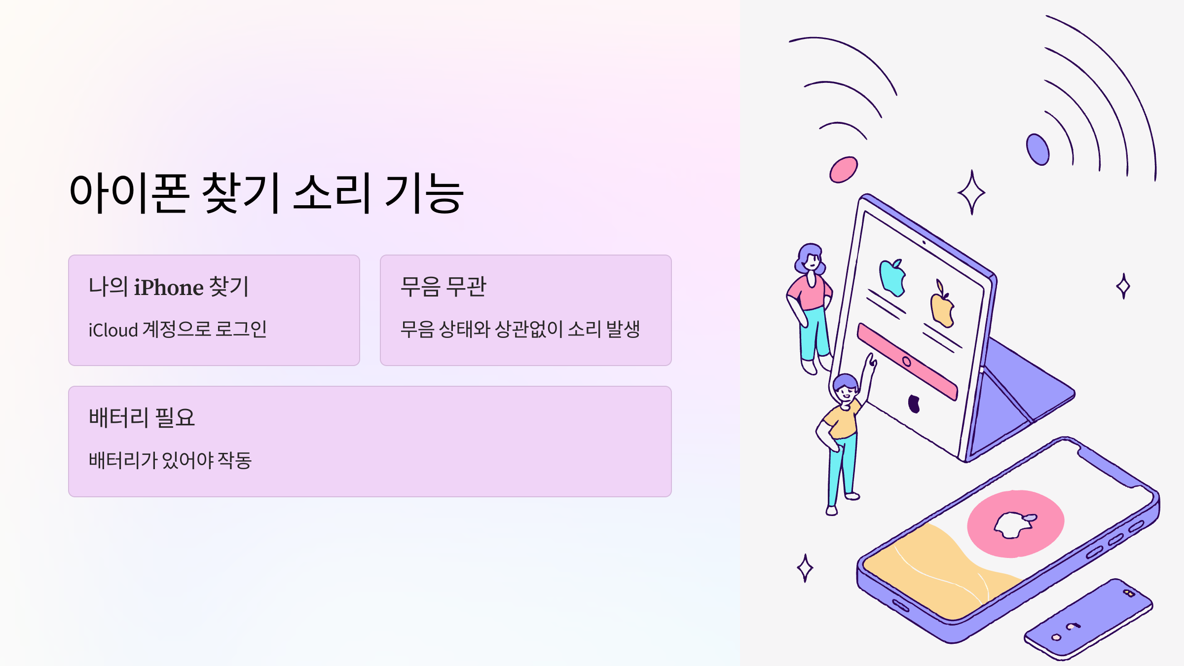 아이폰-핸드폰-찾기