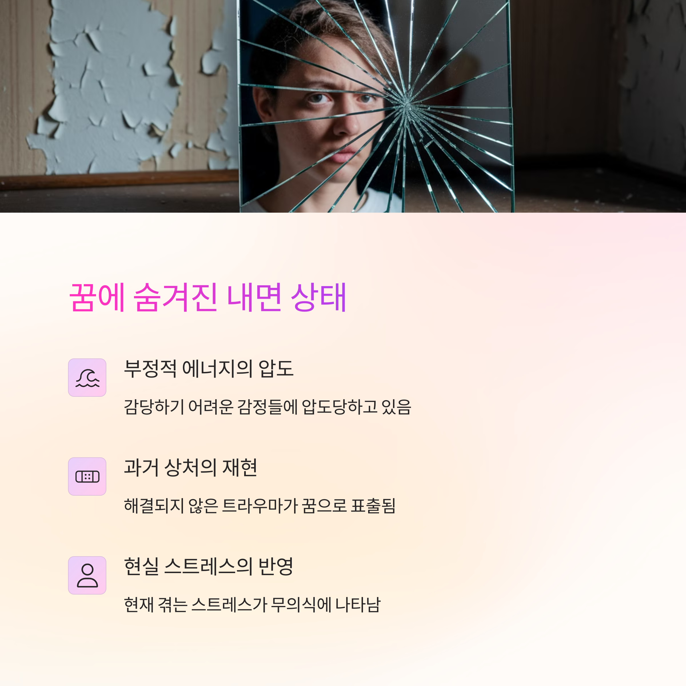 똥이 주변을 덮치는 꿈