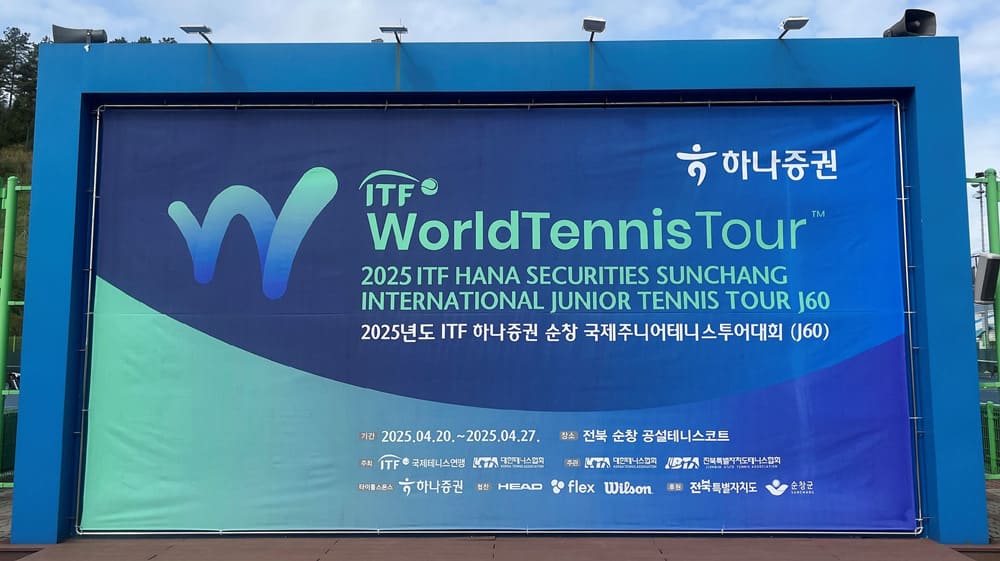 2025-ITF-하나증권-양구-국제-주니어-테니스-투어-대회