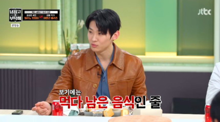 덱스 &quot;냉부해&quot; 출연