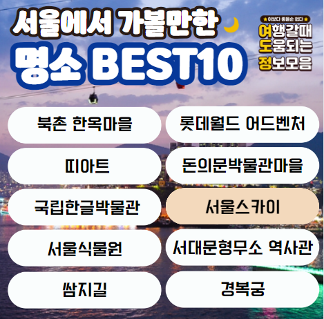 명소 이름