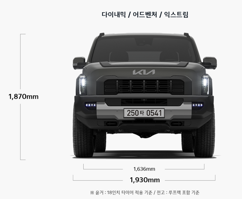 기아 타스만 제원