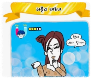 에겐남 특징&amp;#44; 테토녀 특징