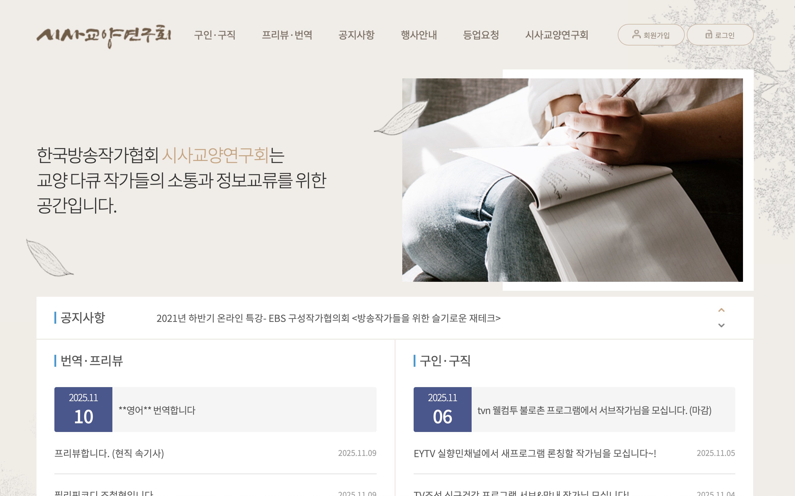 시사교양연구회 도큐라이터 바로가기 (https://docuwriter.co.kr)