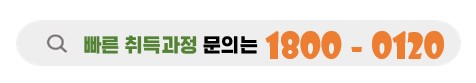 저렴한운전면허학원-셔틀버스