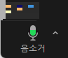 줌 pc버전 다운로드