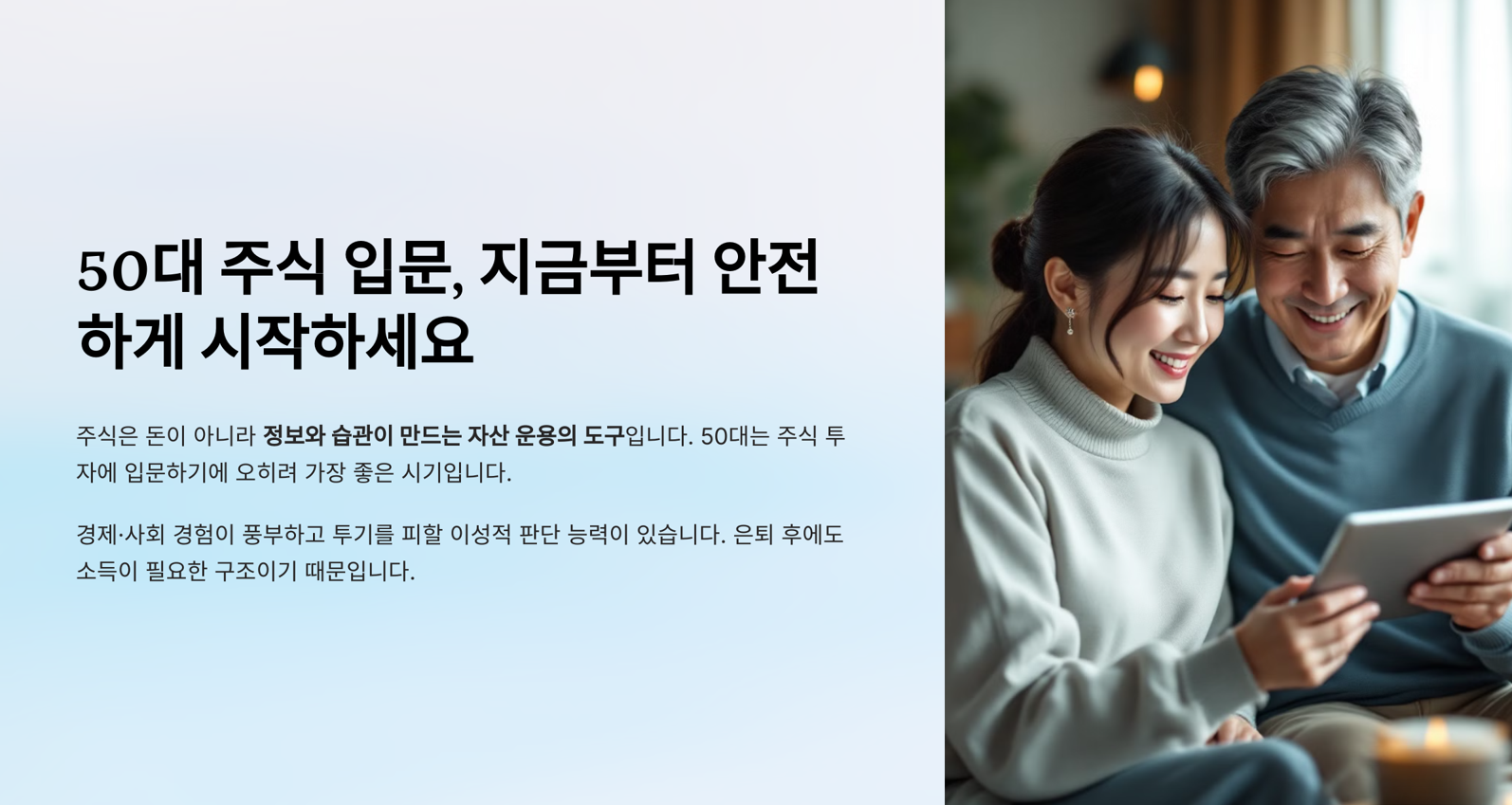 투자 상품을 검토중인 커플