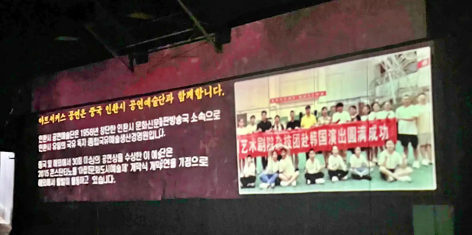 아트 서커스단 공연 단원들에 대한 소개 사진 입니다.