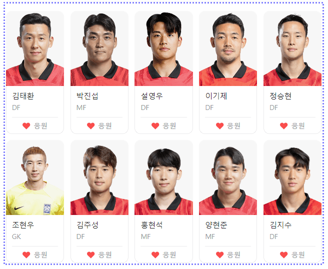 아시안컵 한국 요르단 축구 일정 역대전적 선수명단