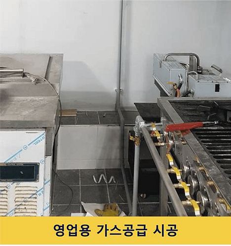 가스배관철거