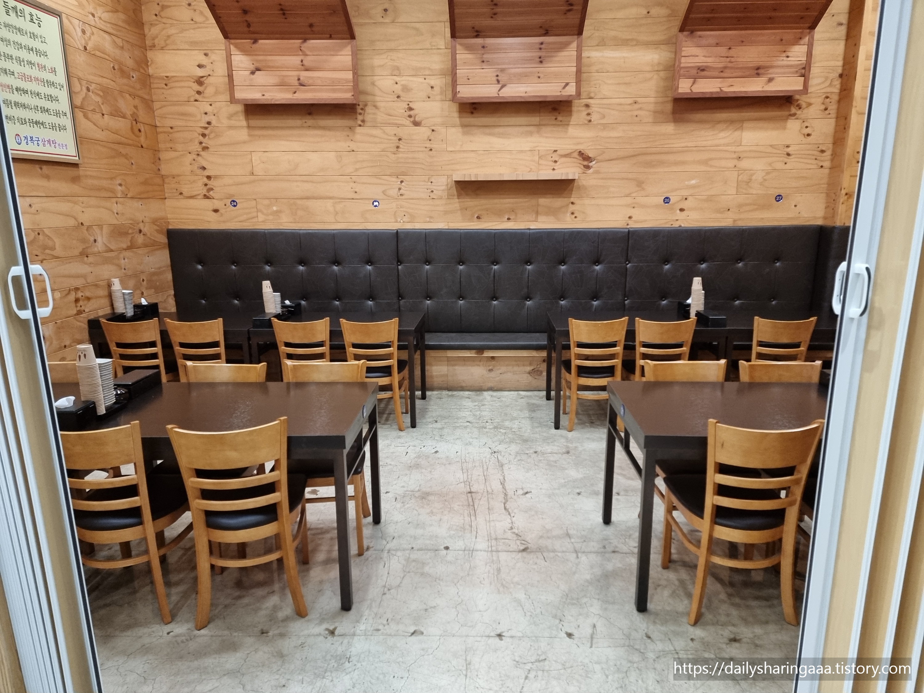 인천_청라_경복궁삼계탕_내부